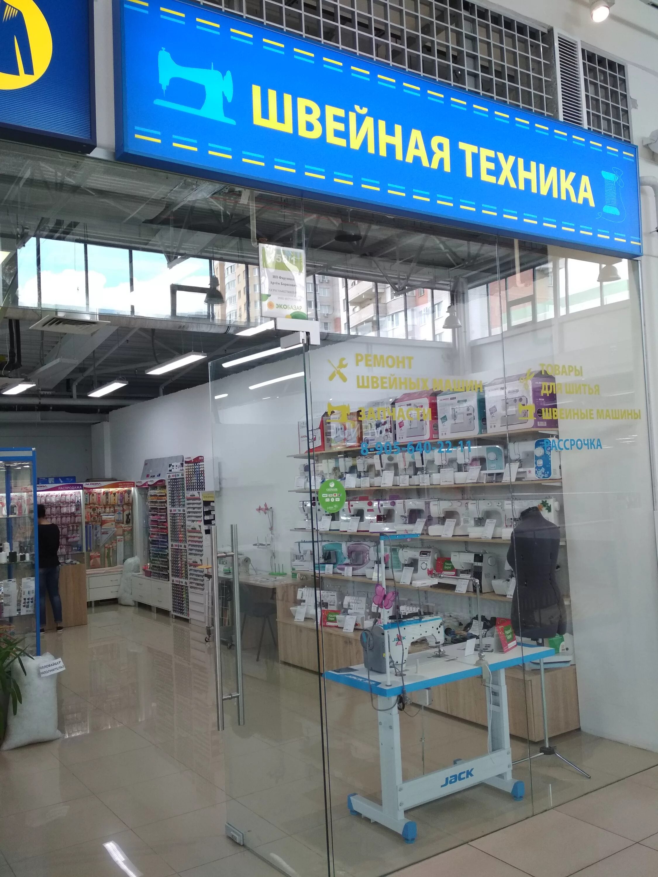 Обнинск маркса 130. Обнинск проспект маркса 130. обнинск проспект маркса 130 карта. дом быта обнинск. мир техники обнинск.