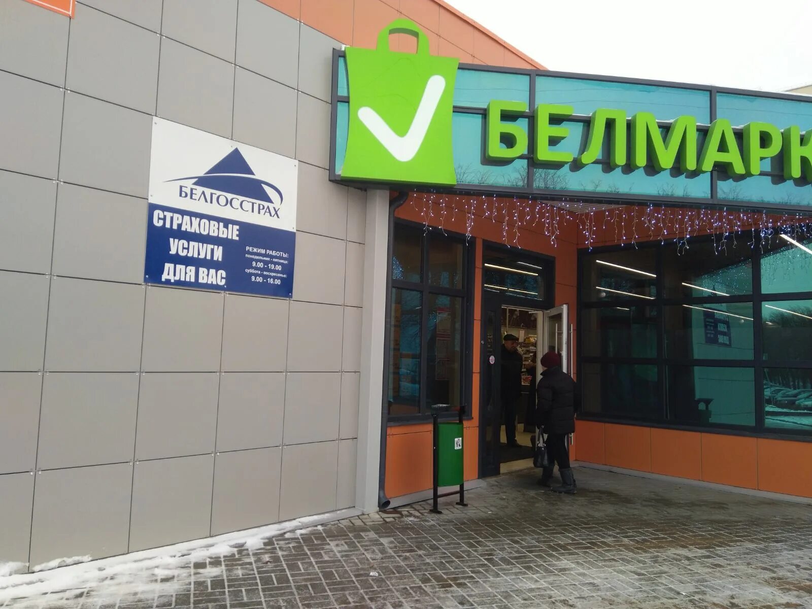 снилс в белоруссии. страховой полис беларусь. страховая рб. страховая рб. рб страхование.