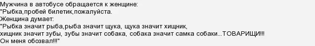 Тварь человек значение. Значение слова тварь. тварь слово. тварь смысл слова. тварь это литературное слово.