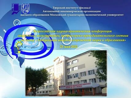 Столичный гуманитарный институт