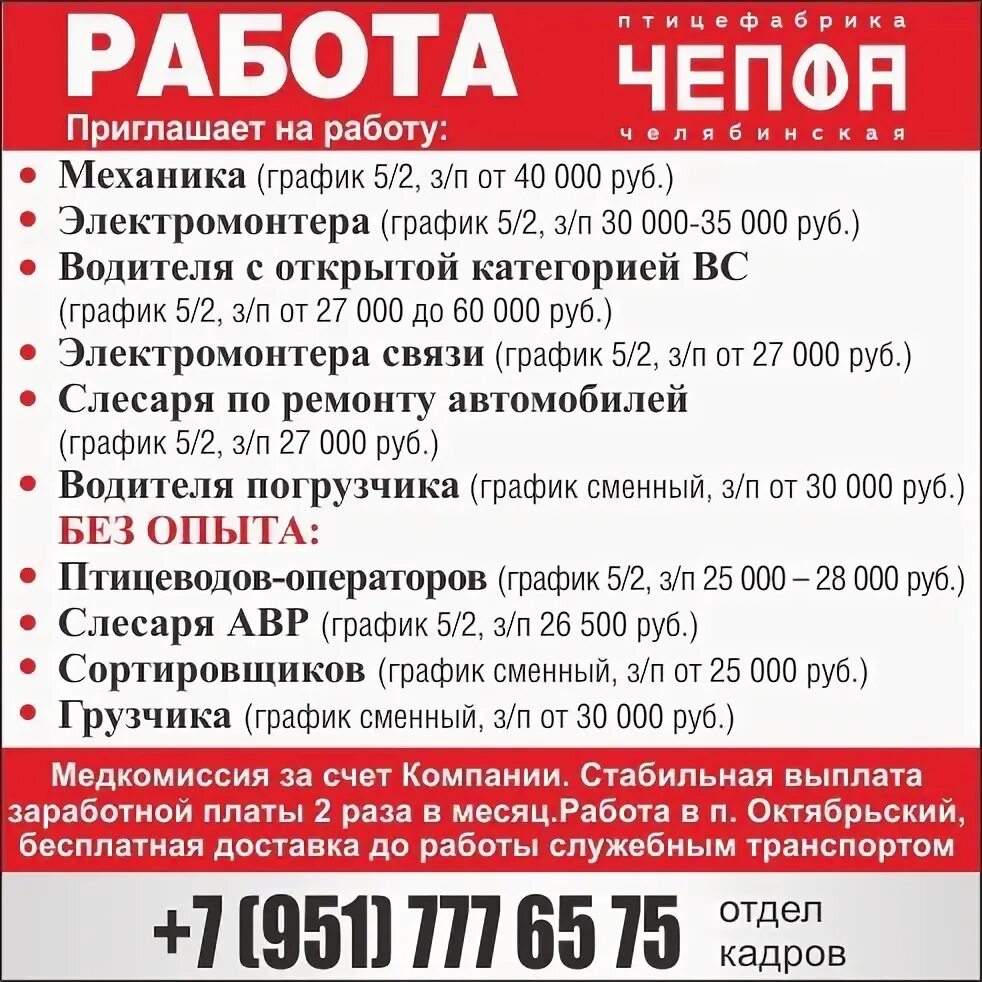 График электрика вакансия. График электрика вакансия. Электрик зп. Требуются электрики. График электрика вакансия.