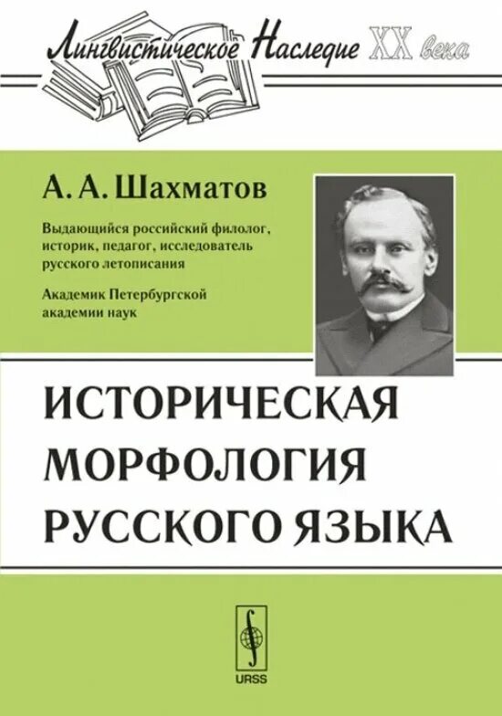 Шахматов читать