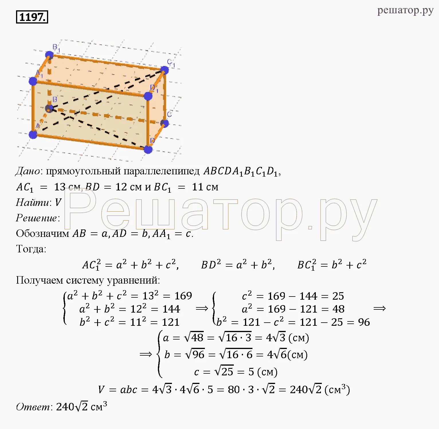 Геометрия 7 9 класс атанасян 650. Геометрия 9 класс Атанасян номер 1197. 1197 Атанасян 9 класс. Геометрия 9 класс Атанасян номер 1198. Номер 1197 по геометрии 9 класс Атанасян.