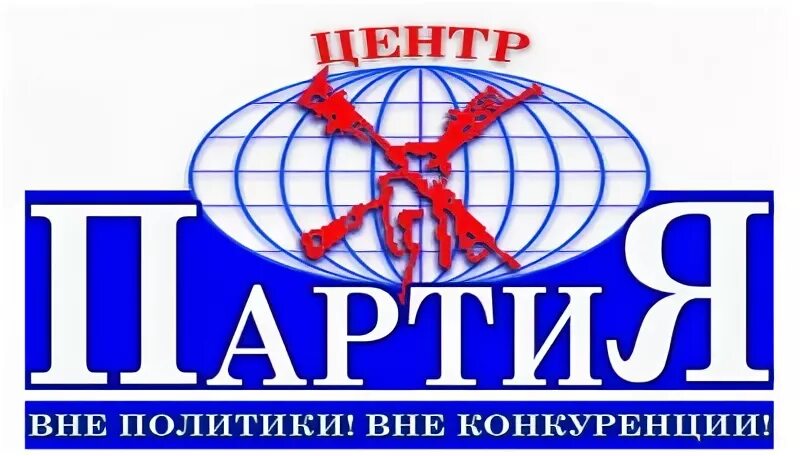 Сеть магазинов партия. Партия интернет магазин. Свобода и народовластие. Партия перемен. Кефир полезная партия.