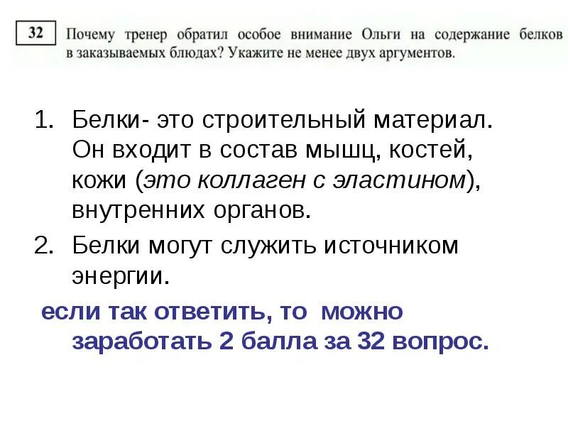 ОГЭ биология задания. Биология ОГЭ вопросы. Вопросы по биологии 9 класс ОГЭ. 9 Задание ОГЭ по биологии.