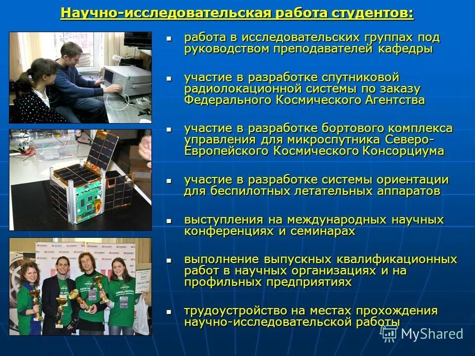 Функции исследовательской деятельности. Учебно-исследовательская деятельность это. Группы исследовательских работ. Группы исследовательских работ. Группы исследовательских работ.