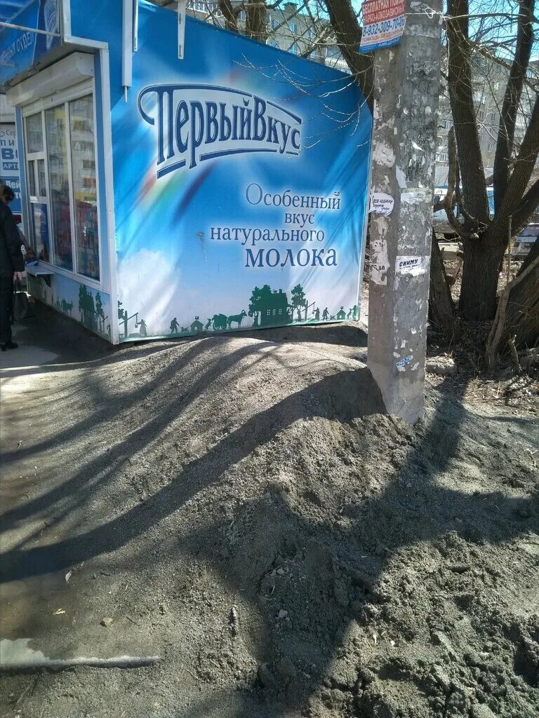 первый вкус магнитогорск вакансии. магнитогорский молочный комбинат (гмk). первый вкус магнитогорск фото. первый вкус магнитогорск вакансии. первый вкус продукция.