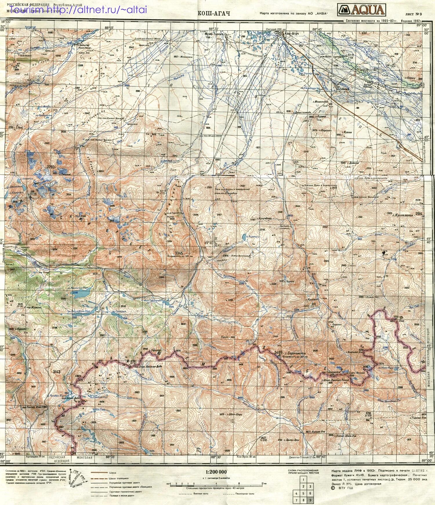 Кош-агач республика алтай на карте. Карта алтая кош агач. Кош агач на карте горного алтая. Хребет сайлюгем на карте алтая. Село кош агач горный алтай.