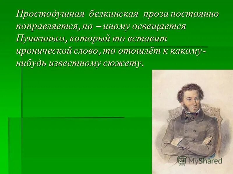 1 каким вы представляете рассказчика. Рассказчик для презентации. 《Простодушный》презентация. Рассказчик в презу. Проект роль русского языка и литературы в профессиях.