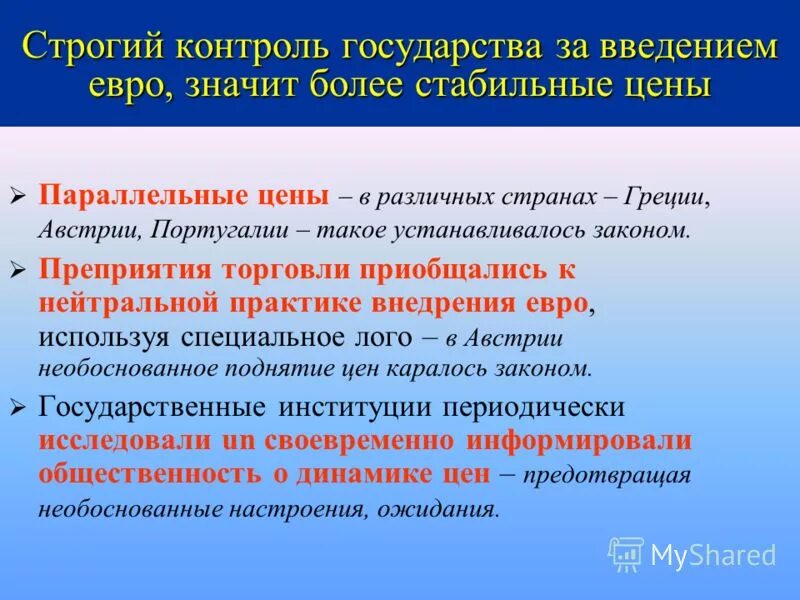 Государство строго контролирует