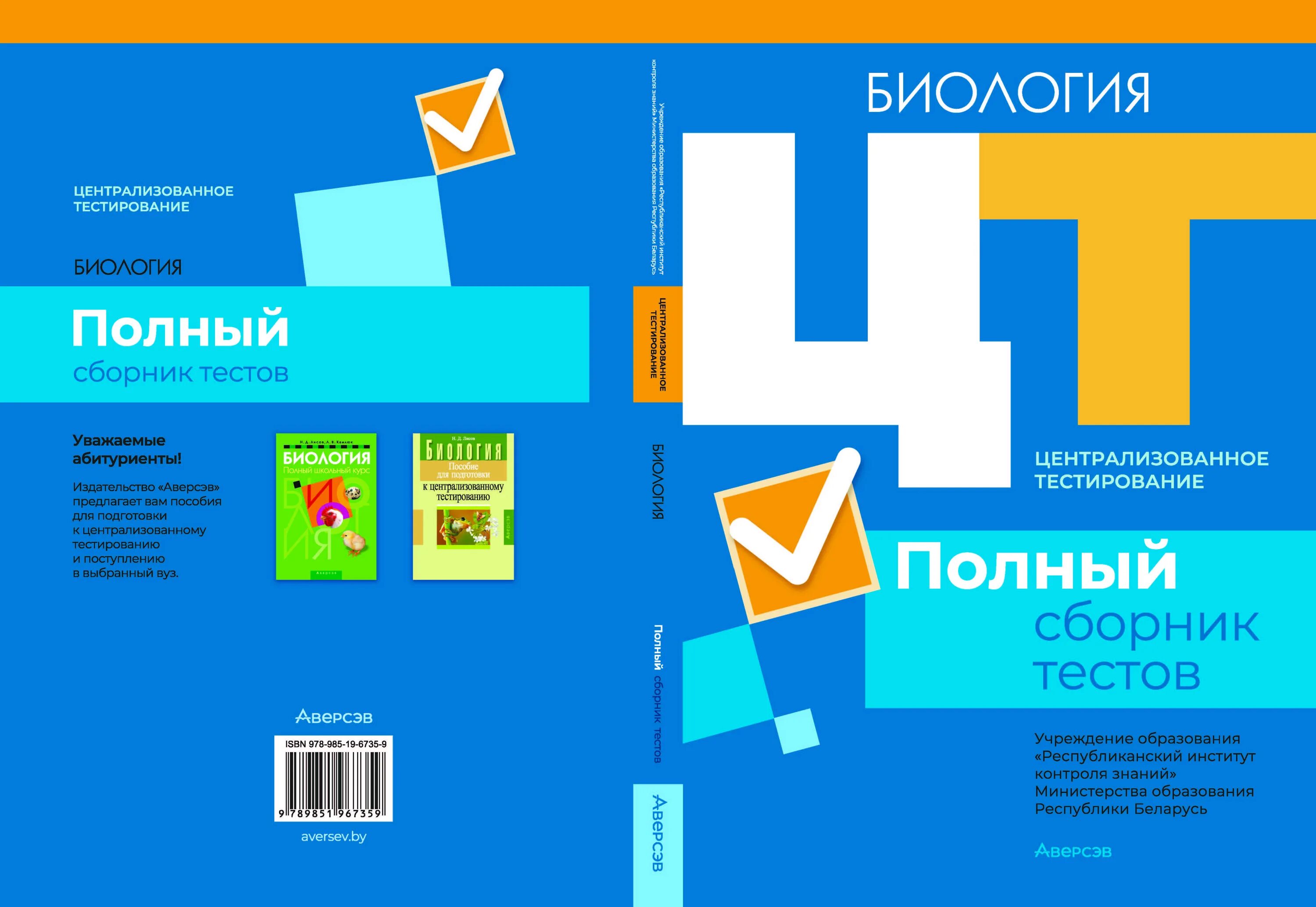 ЦТ химия. НЦТ по химии. ЦТ химия 2014 в8. Сборник тематических тестов по химии мега 2024.