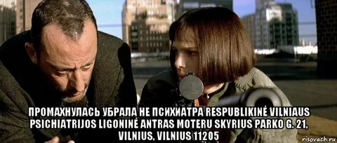 Стреляй прямо в рай