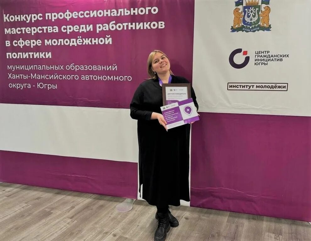 Конкурс профессионального мастерства молодежной политики. Сферы молодежной политики. Конкурс профессионального мастерства молодежной политики. Конкурс профессионального мастерства молодежной политики. Конкурс профмастерства эмблема.