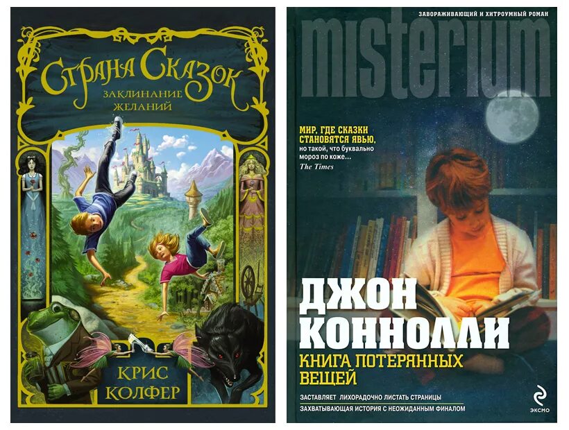 Как пройти потерянную книгу