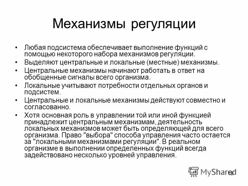 Исполнение функций. Исполнение функций
