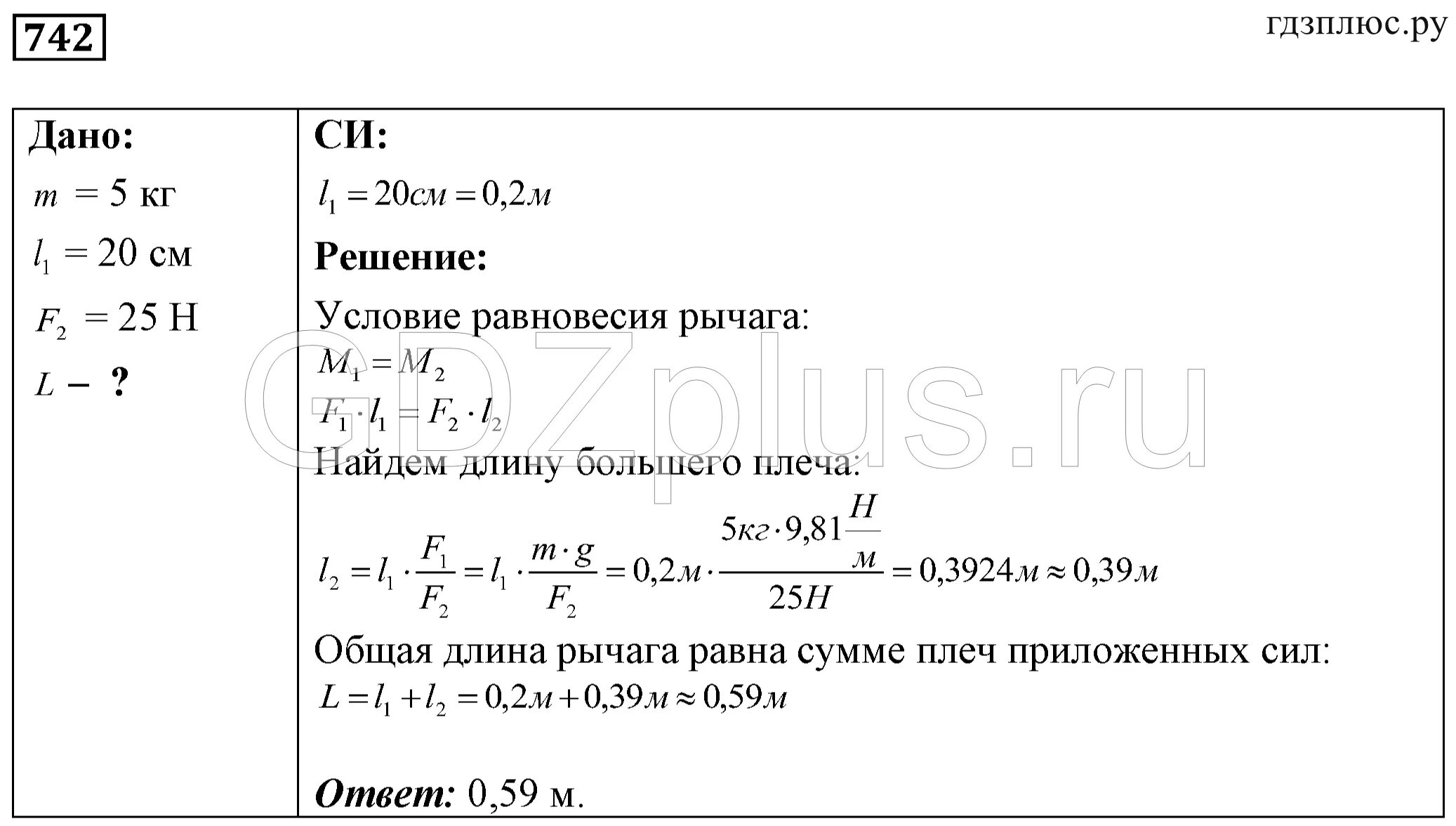 Сборник лукашик 7 9 читать. Физика 7 класс Лукашик номер 742. Лукашик 741 номер 7 класс физика. Сборник задач по физике 10-11 класс Лукашик. Теория по физике 8 класс Лукашик.