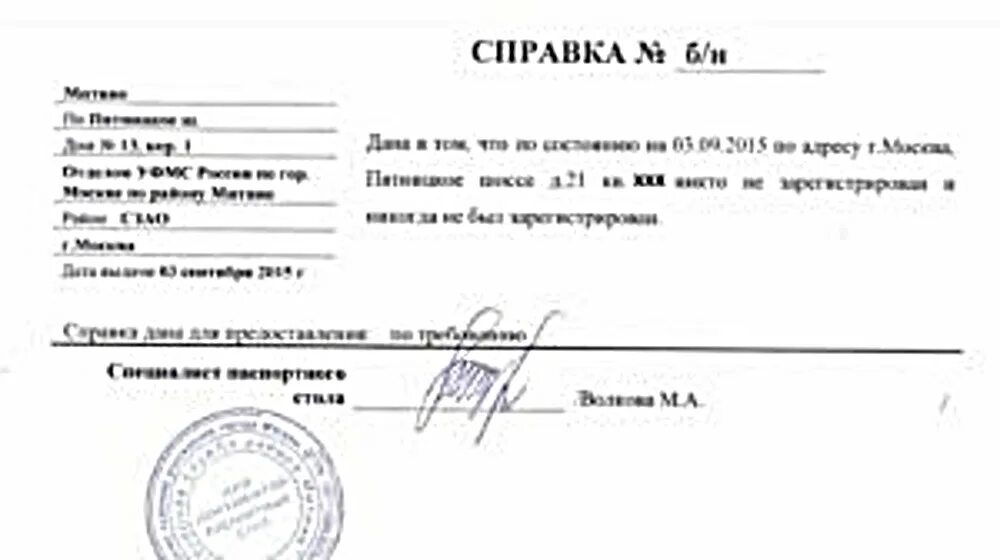 Справка о доле в квартире