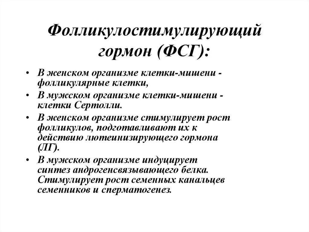 Слабость гормоны