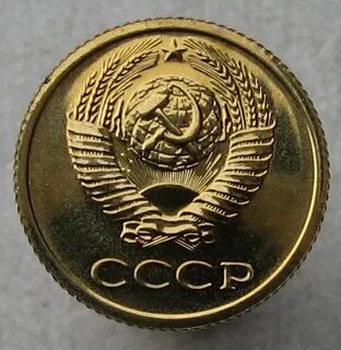 Сколько стоят копейки 1985