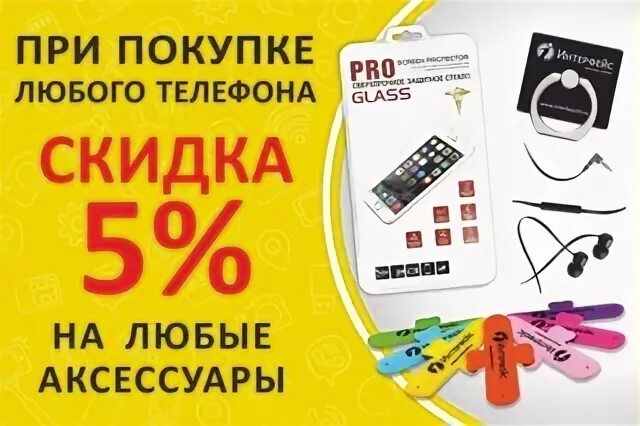 Второй смартфон в подарок 2025 ноябрь