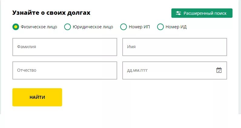 Сайт поиска задолженностей. Узнать задолженность по алиментам. Как проверить задолженность по алиментам. Узнать долг по алиментам. Задолженность по фамилии.