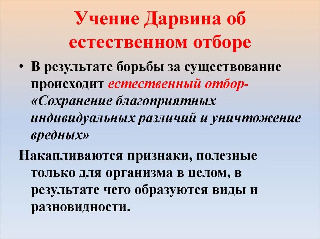 Естественное учение