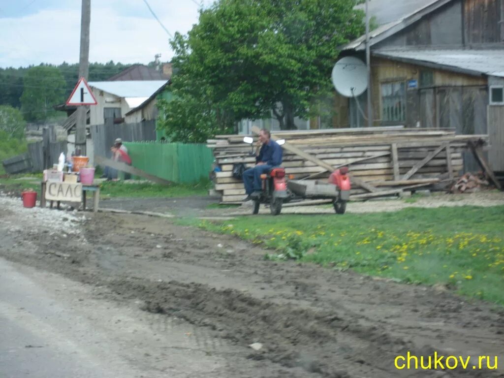 Чилино томская область. Чилино школа. Погода чилино томская область на 10 дней. Деревня чилино томская область. Чилино.