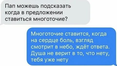 Больной предложение