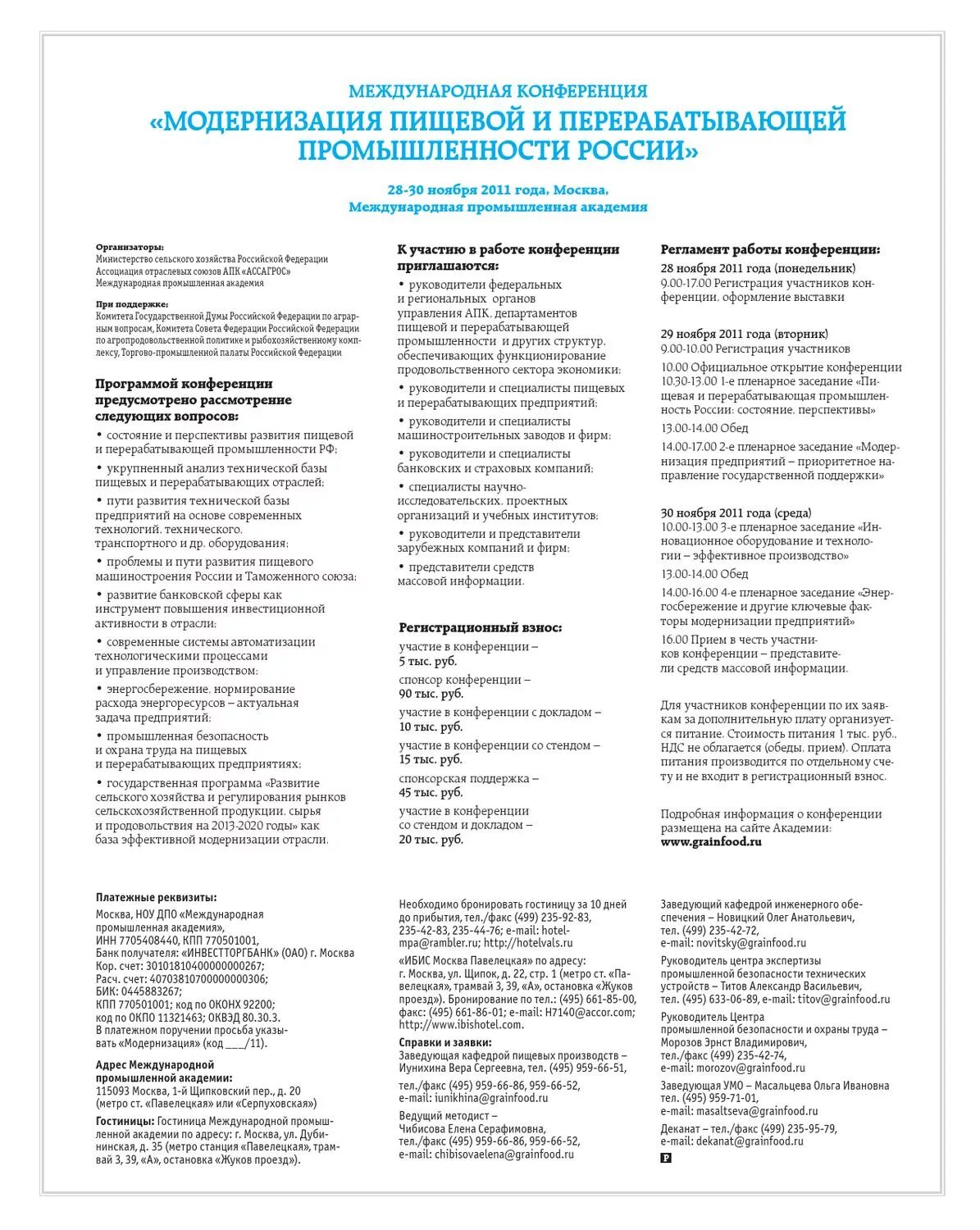 Санитарный тест гигтест пищевые. Вопросы по санминимуму для работников пищевой промышленности. Ответы на вопросы санминимума пищевая промышленность. Ответы на вопросы по санминимуму для пищевой промышленности. Санминимум вопросы для пищевого предприятия.