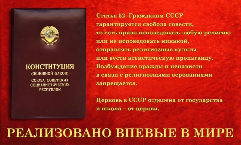 Рф существует юридически. День Конституции СССР. СССР юридически существует. Конституции СССР даты. Конституция СССР 7 октября.