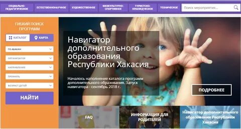 Навигатор доп амурская