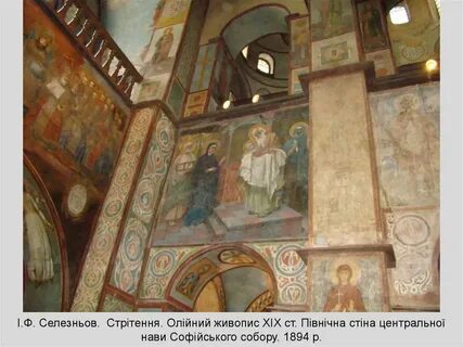 Фрески софийского собора в новгороде