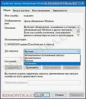 Останови обновление