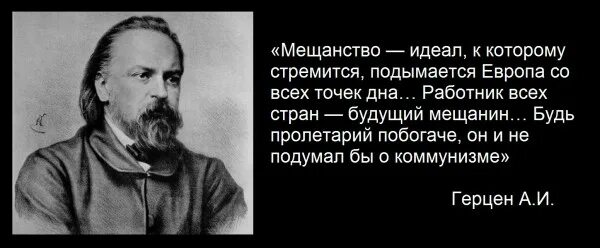 Мещанство. Мещанство в России. Мещанин это простыми словами. Кто такие мещане.