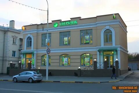 Сбербанк новочеркасск график