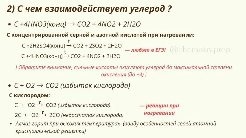 Углерод один из химических огэ информатика. Углерод один из химических огэ информатика. Огэ 2018 химия. Химические свойства углерода 9 класс химия. Характеристика химического элемента углерода химические свойства.