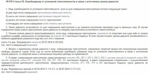 Срок давности недоимки
