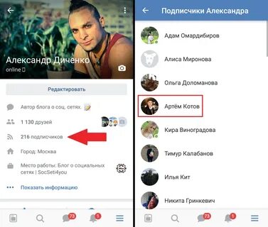 Как удалить подписчиков со страницы