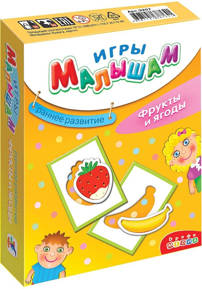 Мини игры для малышей. Настольные игры для детей. Развивающие настольные игры для детей. Развивающая настольная игра. Обучающие настольные игры для детей.