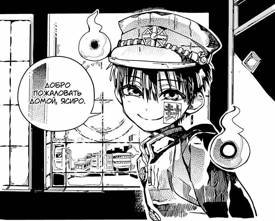 моменты из манги туалетный мальчик ханако кун. туалетный мальчик ханако манга. туалетный ханако манга 110. туалетный мальчик ханако кун. туалетный мальчик ханако манга моменты.