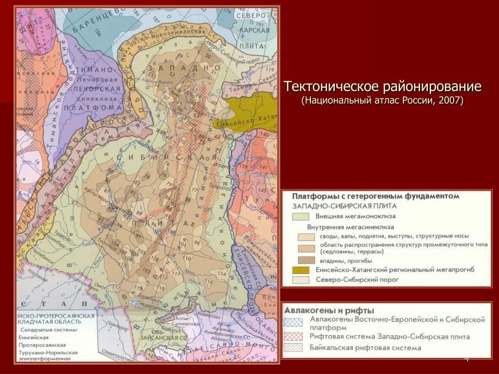 К какой тектонической структуре приурочен. Тектоническая карта Западно-Сибирская низменность. Тектоническое районирование Западно-сибирской плиты. Тектоническое районирование Западной Сибири. Геологическая карта Западно сибирской равнины.