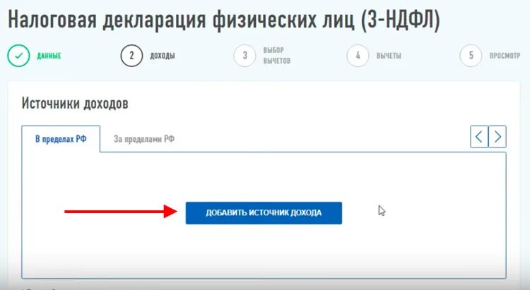 Заполняем декларацию 3 ндфл в личном кабинете. Личный кабинет 3-НДФЛ. Декларация 3-НДФЛ В личном кабинете. Как подать декларацию 3 НДФЛ через личный кабинет налогоплательщика. Добавить документы к декларации в личном кабинете.