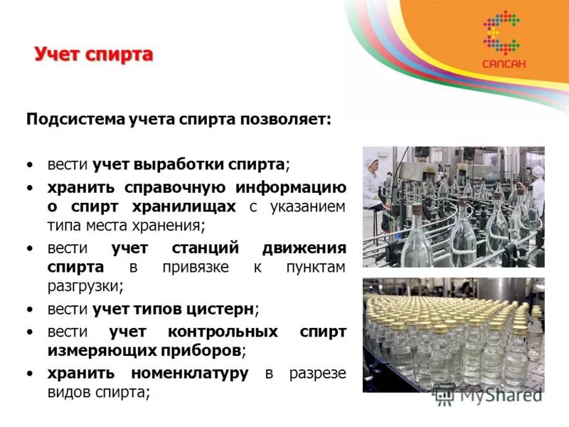 Учет выработки производства. Журнал учета выработки за смену образец. Учет выработки. Учет производства. Классификация бухгалтерских информационных систем.