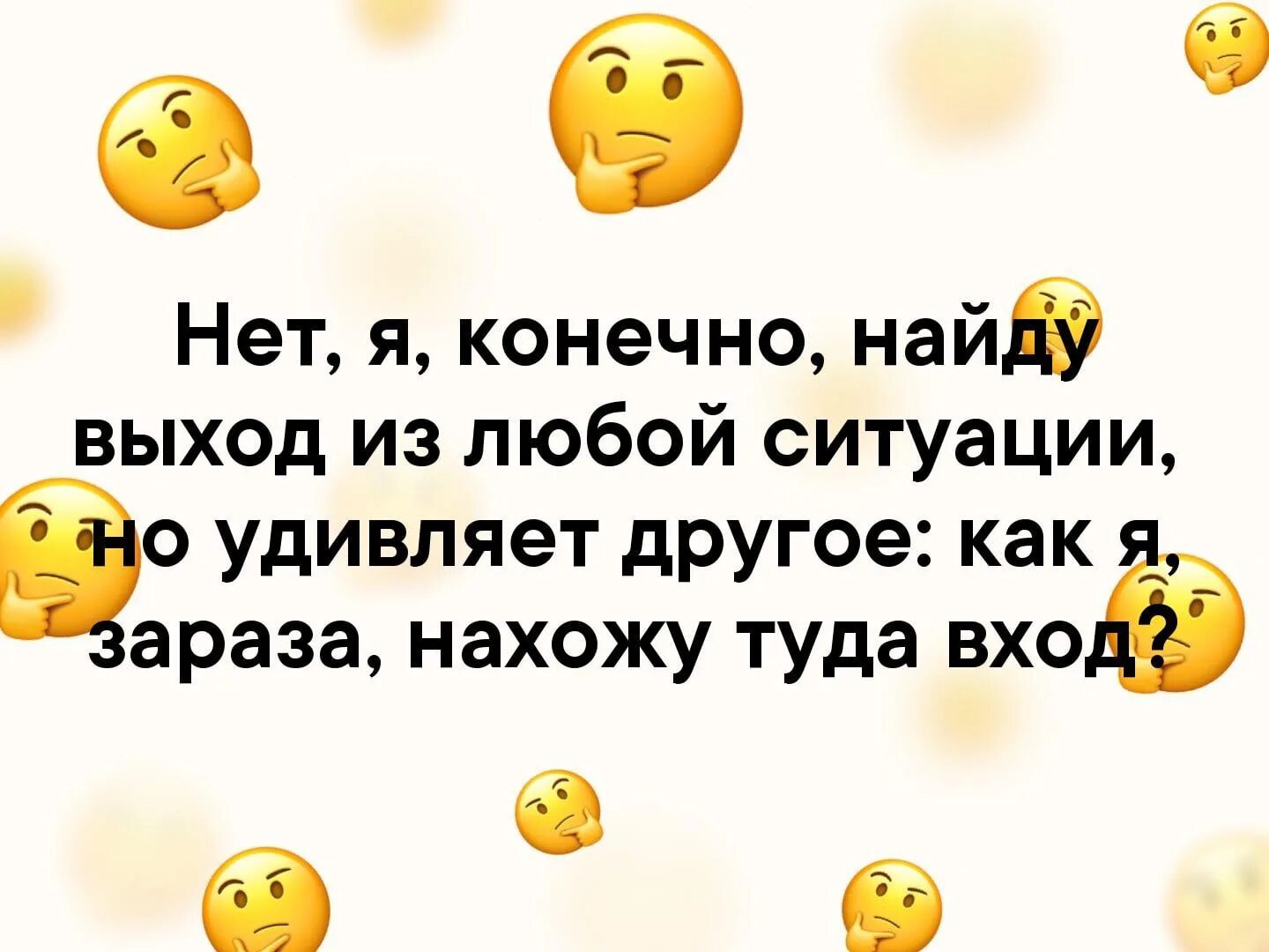 Найти любой ситуации