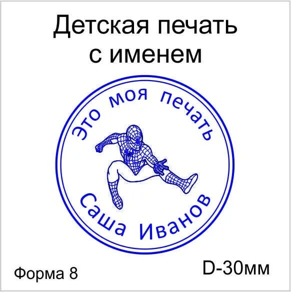 Детская именная печать. Печать с именем. Печать с именем ребенка. Детские имена для печати. Name press