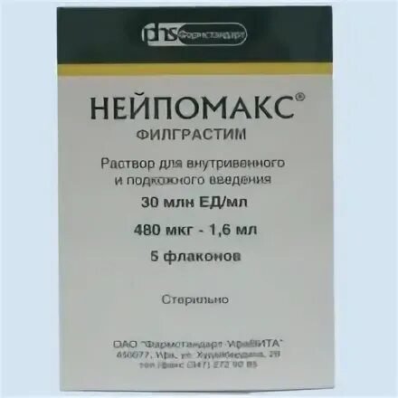 Филграстим 300 мкг. Филграстим 300. Нейпомакс 480. Лейкостим480 мкг. Филграстим 480.