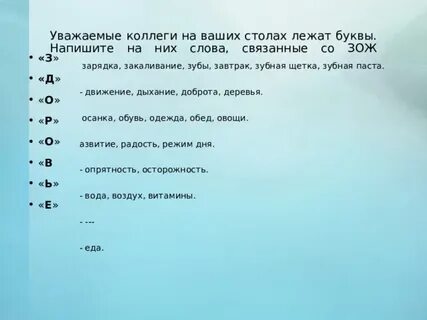 Слова связанные с кодом