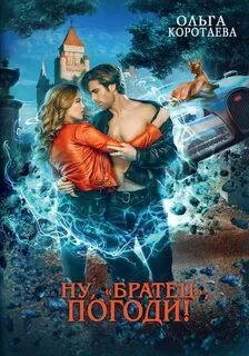 Читать подожди