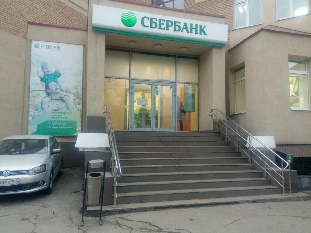 Сбербанк гагарина 19