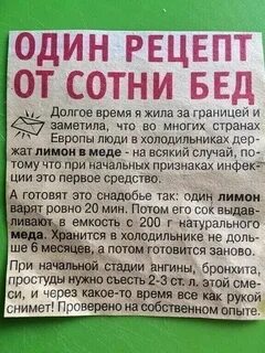 Проверенные способы лечения
